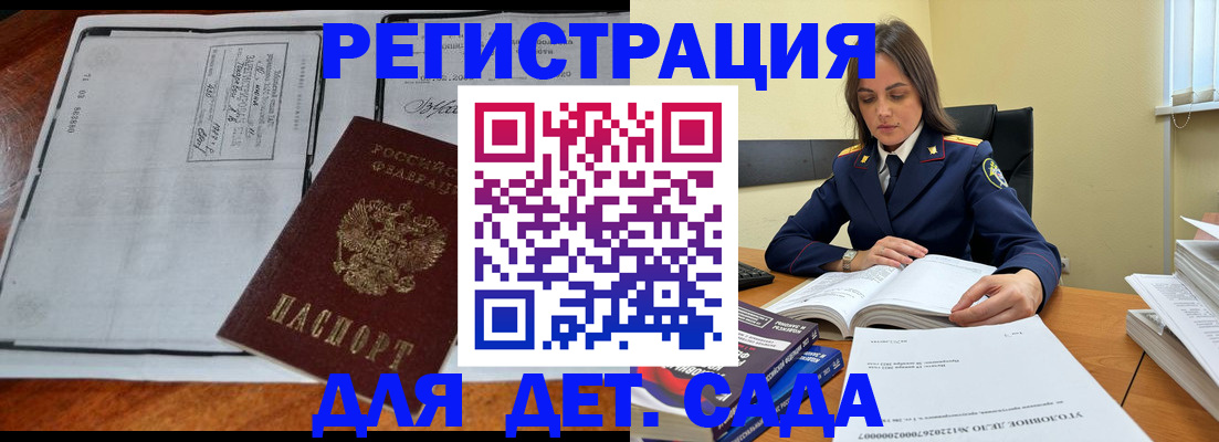 миграционный учет в Светогорске