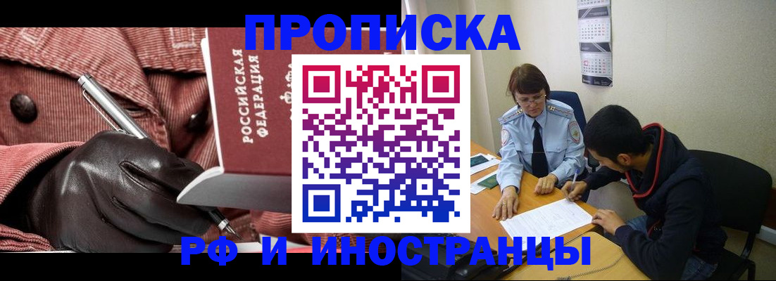 прописка в квартире в Светогорске