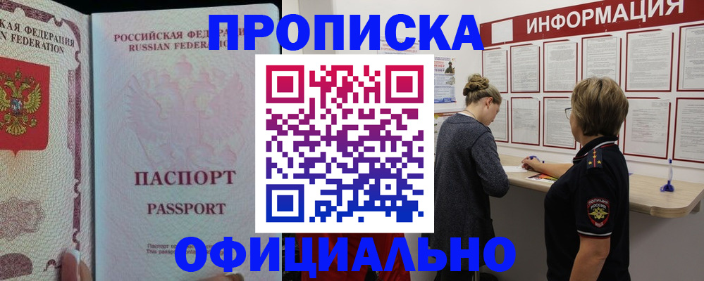 прописка для военкомата в Светогорске