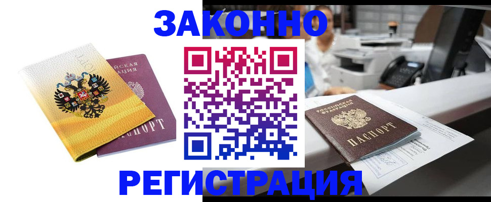 временная регистрация собственник в Светогорске