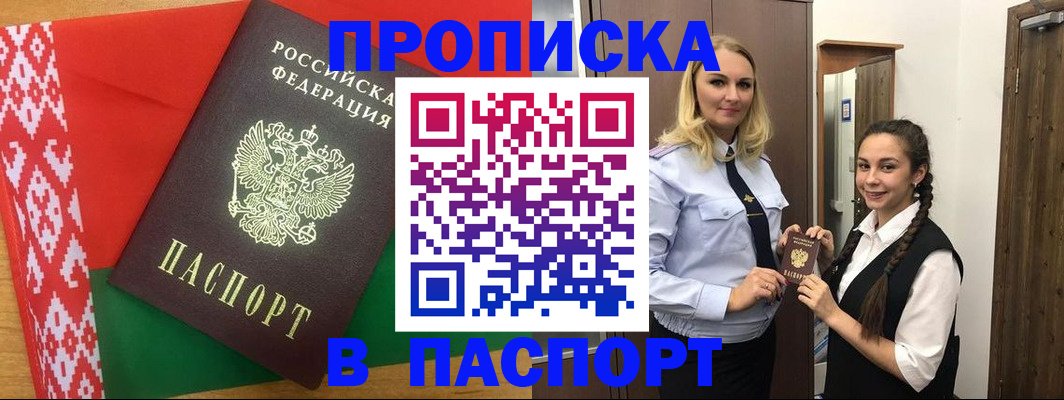 регистрация в Светогорске